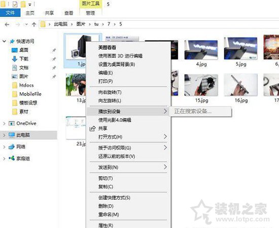 Win10彻底删除右键菜单中的“播放到设备”选项的方法  第1张