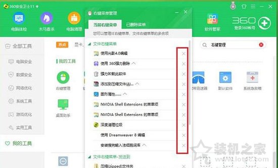 Win10彻底删除右键菜单中的“播放到设备”选项的方法  第2张