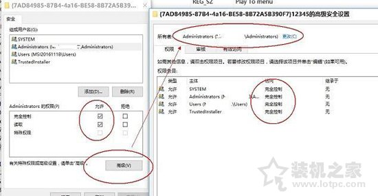 Win10彻底删除右键菜单中的“播放到设备”选项的方法  第3张