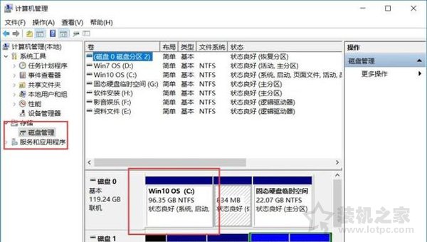 硬盘分区图文教程：新买的电脑只有一个C盘 如何再分区？  第2张