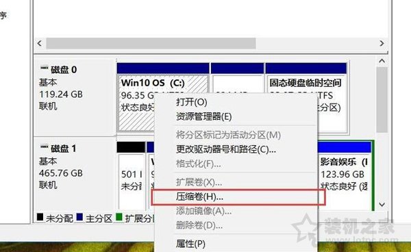 硬盘分区图文教程：新买的电脑只有一个C盘 如何再分区？  第3张