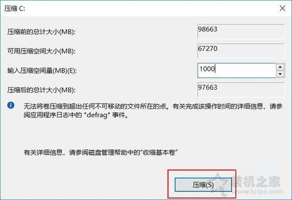 硬盘分区图文教程：新买的电脑只有一个C盘 如何再分区？  第4张