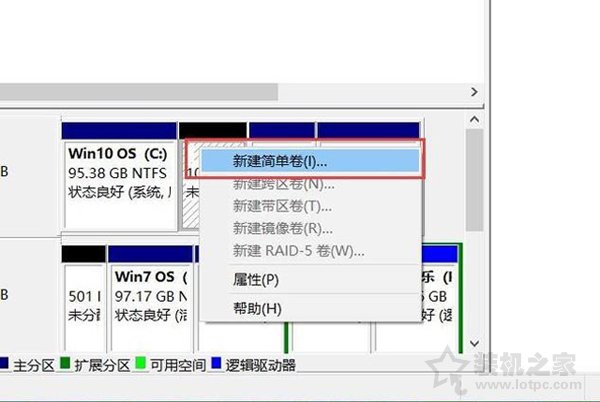 硬盘分区图文教程：新买的电脑只有一个C盘 如何再分区？  第6张