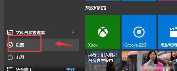 Win10系统如何彻底卸载自带的office2016软件？  第3张