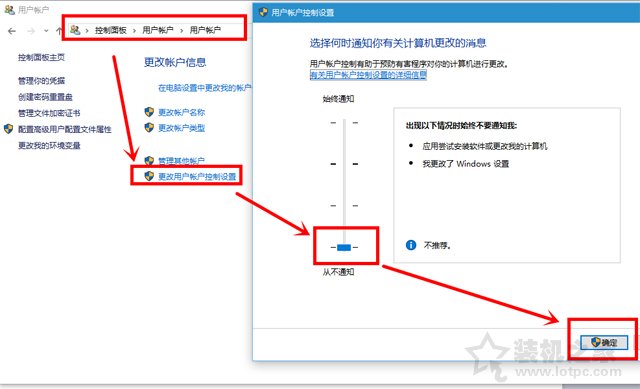Win7系统下每次打开软件都会出现用户账户控制的解决方法  第1张