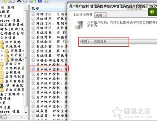Win7系统下每次打开软件都会出现用户账户控制的解决方法  第3张