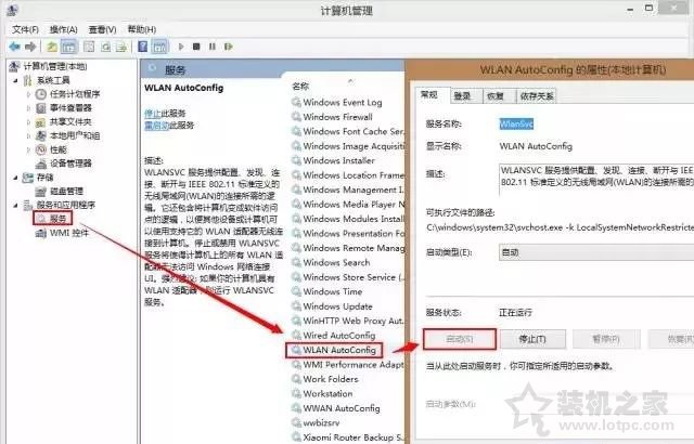 电脑不能联网了怎么办？Win10系统下无法连接网络的最全解决攻略  第7张