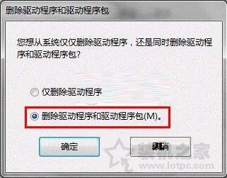 Win7系统如何卸载打印机驱动 Win7系统中彻底卸载打印机驱动的方法  第1张
