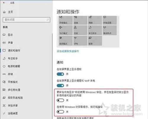 Win10系统去广告方法！教你如何关闭Win10小广告的设置技巧  第2张
