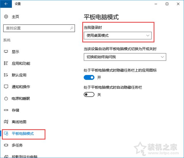 Win10系统禁止自动开启开始菜单全屏幕模式的操作方法  第4张