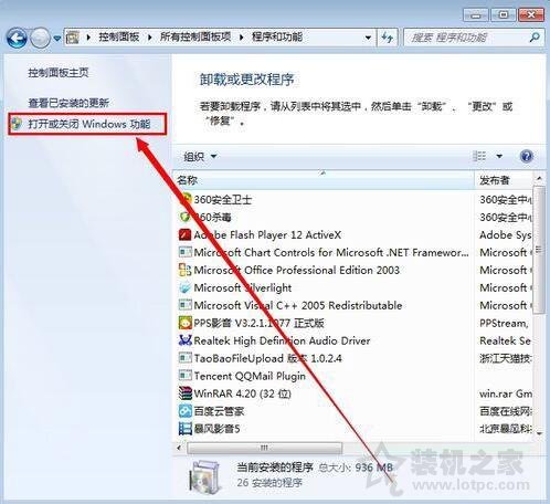 Win7系统如何卸载media player播放器？完美卸载media player方法  第2张