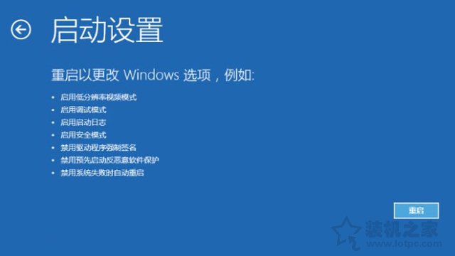 Windows10电脑无法启动怎么进安全模式？  第5张