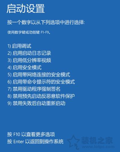 Windows10电脑无法启动怎么进安全模式？  第6张