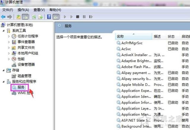 蓝牙配置选项“允许Bluetooth设备连接到此计算机”不可用解决方法  第3张