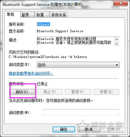 蓝牙配置选项“允许Bluetooth设备连接到此计算机”不可用解决方法  第4张