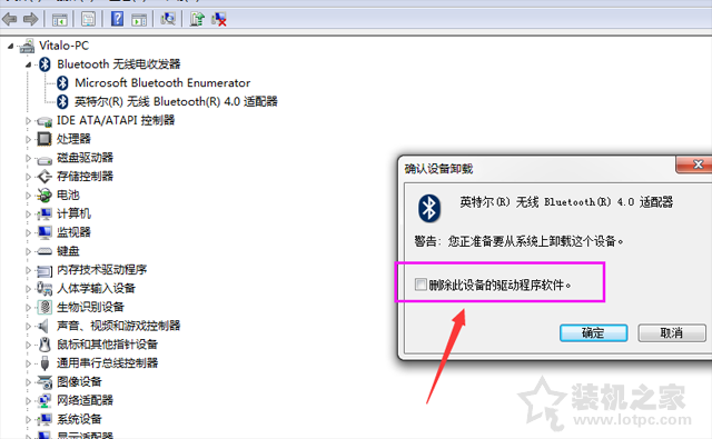 蓝牙配置选项“允许Bluetooth设备连接到此计算机”不可用解决方法  第6张