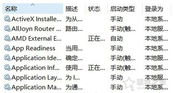 Windows10高分屏更改DPI后字体模糊完美解决方法  第4张