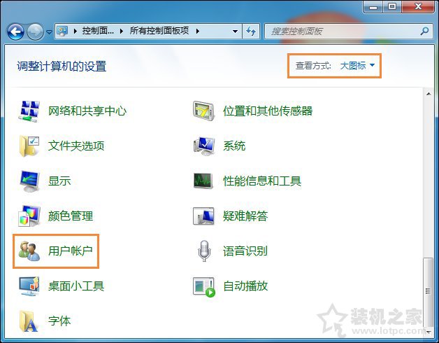 如何将用户提升为管理员？Win7系统中的标准用户设为管理员的方法  第1张