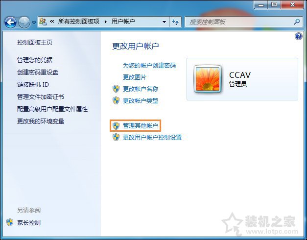 如何将用户提升为管理员？Win7系统中的标准用户设为管理员的方法  第2张
