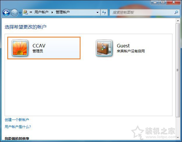 如何将用户提升为管理员？Win7系统中的标准用户设为管理员的方法  第3张