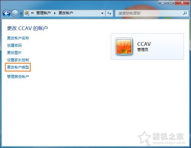 如何将用户提升为管理员？Win7系统中的标准用户设为管理员的方法  第4张