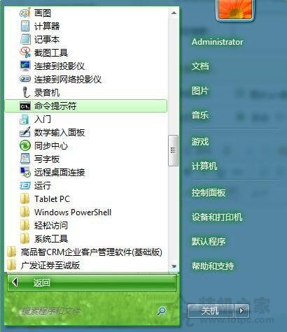 Win7系统中批量更改文件属性的操作方法  第1张
