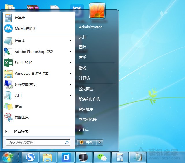新装机机箱前置音频没有声音？Win7机箱前面的耳机孔没声音解决方法  第1张