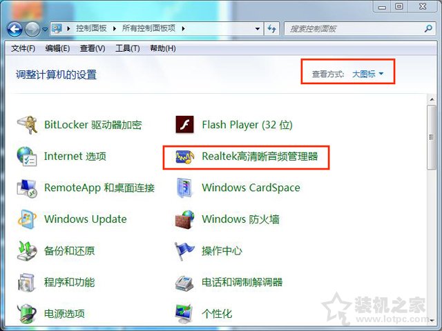 新装机机箱前置音频没有声音？Win7机箱前面的耳机孔没声音解决方法  第2张