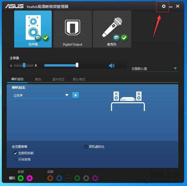 新装机机箱前置音频没有声音？Win7机箱前面的耳机孔没声音解决方法  第3张