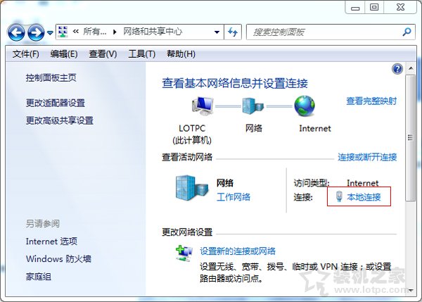 Win7电脑关机变重启怎么办 Win7系统下电脑关机变重启的解决方法  第2张