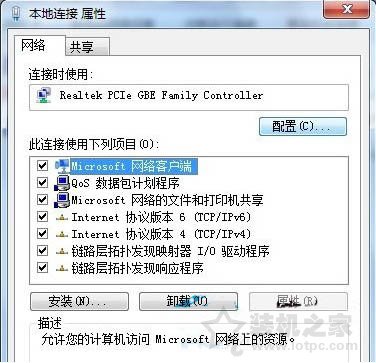 Win7电脑关机变重启怎么办 Win7系统下电脑关机变重启的解决方法  第3张