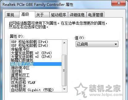 Win7电脑关机变重启怎么办 Win7系统下电脑关机变重启的解决方法  第4张