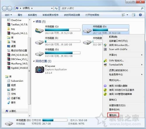 磁盘碎片整理在哪里？Win7系统磁盘碎片整理的操作方法  第1张