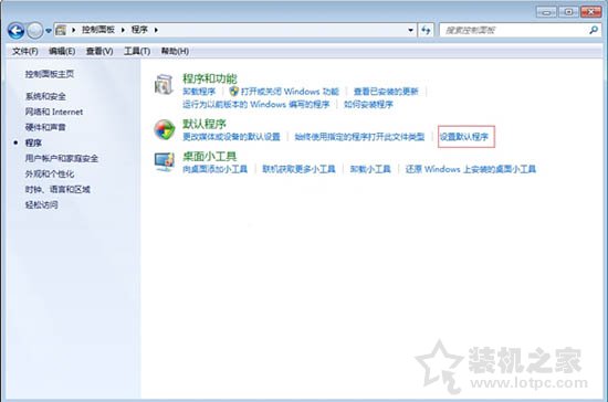 Win7系统如何修改默认浏览器？Win7系统电脑默认浏览器设置方法  第2张