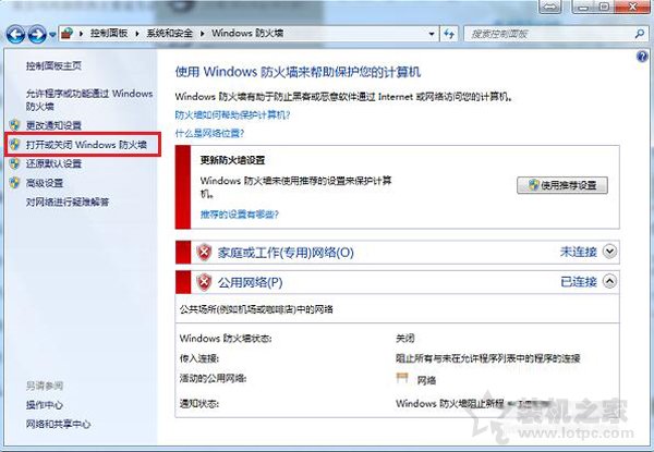 Win7系统提示Windows已经阻止此软件因为无法验证发行者解决方法  第1张