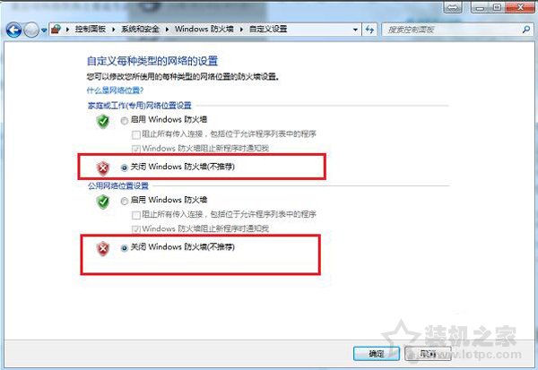 Win7系统提示Windows已经阻止此软件因为无法验证发行者解决方法  第2张