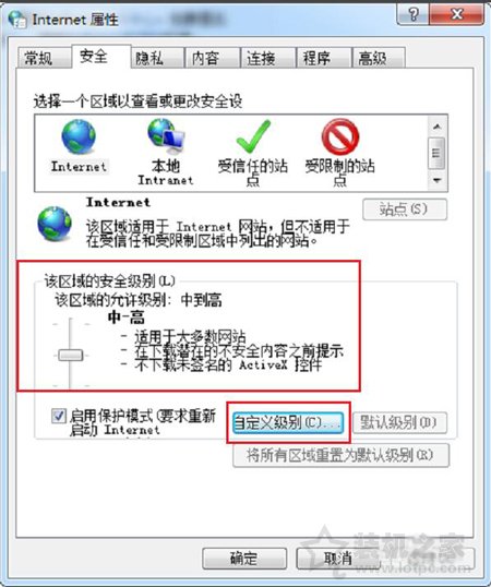 Win7系统提示Windows已经阻止此软件因为无法验证发行者解决方法  第3张