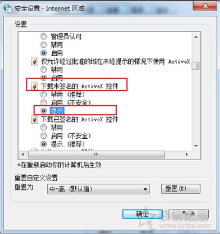 Win7系统提示Windows已经阻止此软件因为无法验证发行者解决方法  第4张
