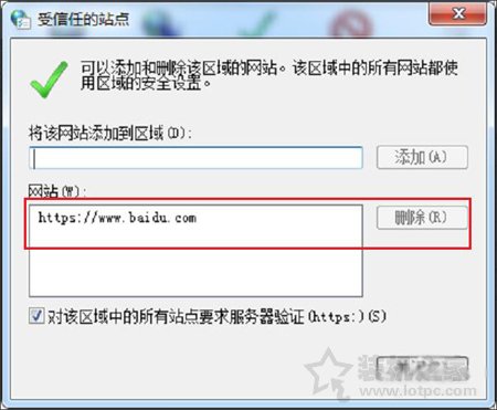Win7系统提示Windows已经阻止此软件因为无法验证发行者解决方法  第6张