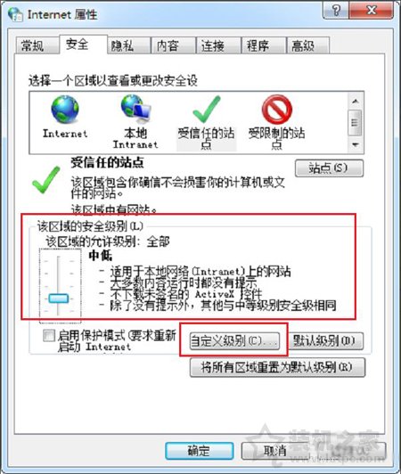 Win7系统提示Windows已经阻止此软件因为无法验证发行者解决方法  第7张