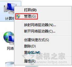 administrator被禁用怎么办？Win7系统administrator被禁用解决方法  第1张