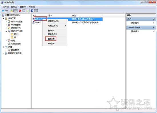 administrator被禁用怎么办？Win7系统administrator被禁用解决方法  第2张