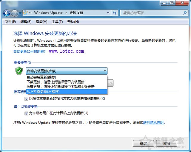 Win7系统怎么关闭自动更新？Win7电脑关闭系统自动更新的操作方法  第3张
