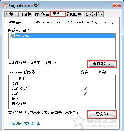 sogouexe.exe是什么？Win7系统sogouexe.exe文件无法删除的解决方法  第1张
