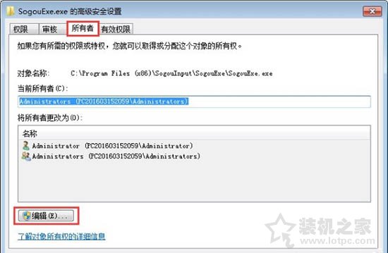 sogouexe.exe是什么？Win7系统sogouexe.exe文件无法删除的解决方法  第3张