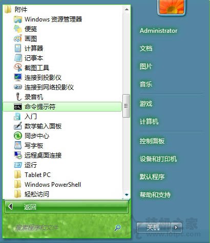 Win7系统下连接网络提示Windows通信端口初始化失败的解决方法  第1张