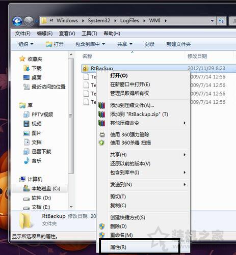 Win7系统下启用Windows event log服务发生4201错误的正确解决方法  第1张