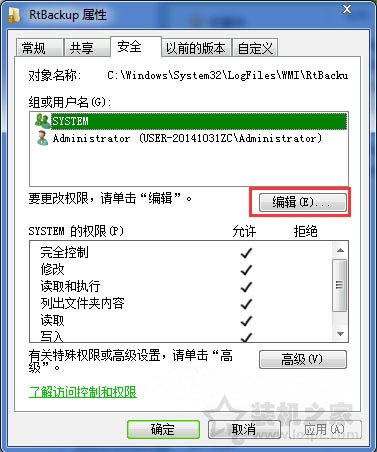 Win7系统下启用Windows event log服务发生4201错误的正确解决方法  第2张