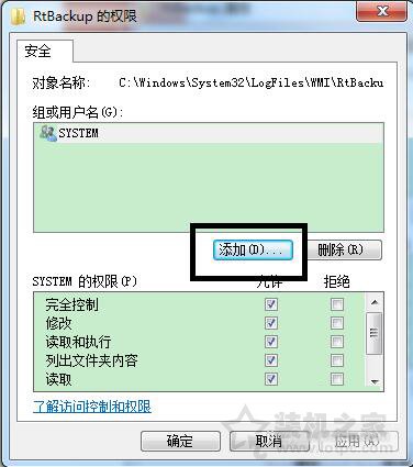 Win7系统下启用Windows event log服务发生4201错误的正确解决方法  第3张