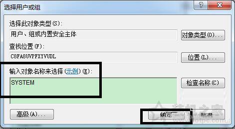 Win7系统下启用Windows event log服务发生4201错误的正确解决方法  第4张